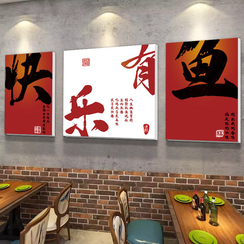 鱼火锅店墙面装饰餐饮烧烤饭店布置壁纸贴创意网红背景文化墙贴纸