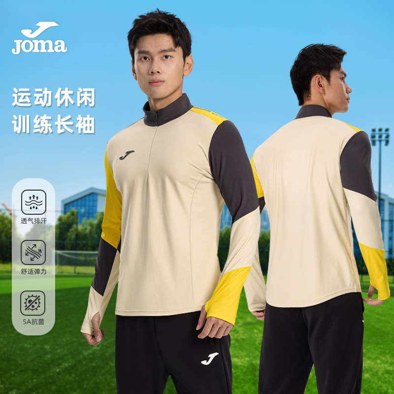 JOMA荷马半拉链训练长袖套头衫