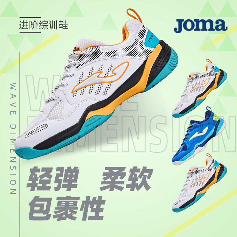荷马男女运动鞋减震防滑专业排球比赛网球羽毛球乒乓球joma训练鞋