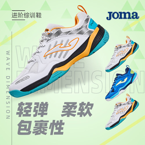 荷马男女运动鞋减震防滑专业排球比赛网球羽毛球乒乓球joma训练鞋