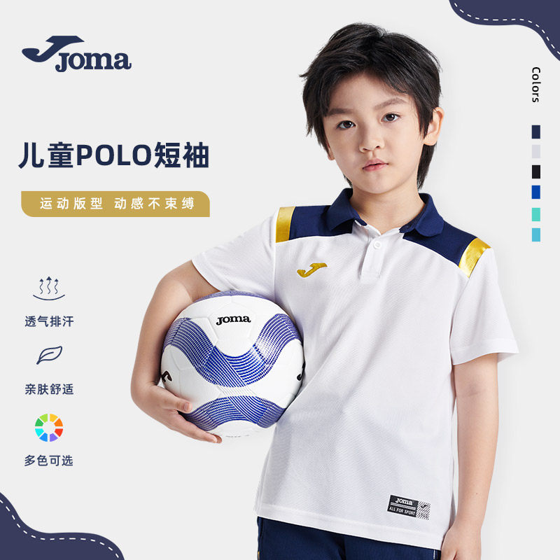 JOMA运动POLO衫儿童小学生男女童衬衫透气训练服荷马翻领短袖t恤,运动服/休闲服装,运动POLO衫,淘宝优惠券,粉丝福利购,淘宝优惠卷