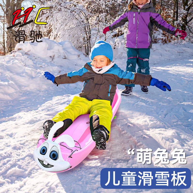滑驰儿童滑雪板加厚耐磨防侧翻牵引绳滑冰滑草板滑沙板小孩雪橇车
