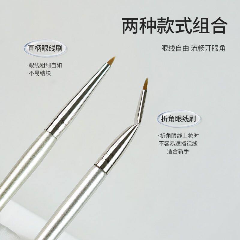新手直角折角多功能眼线刷眼线刷初学者折角眼线刷精致勾线笔化妆