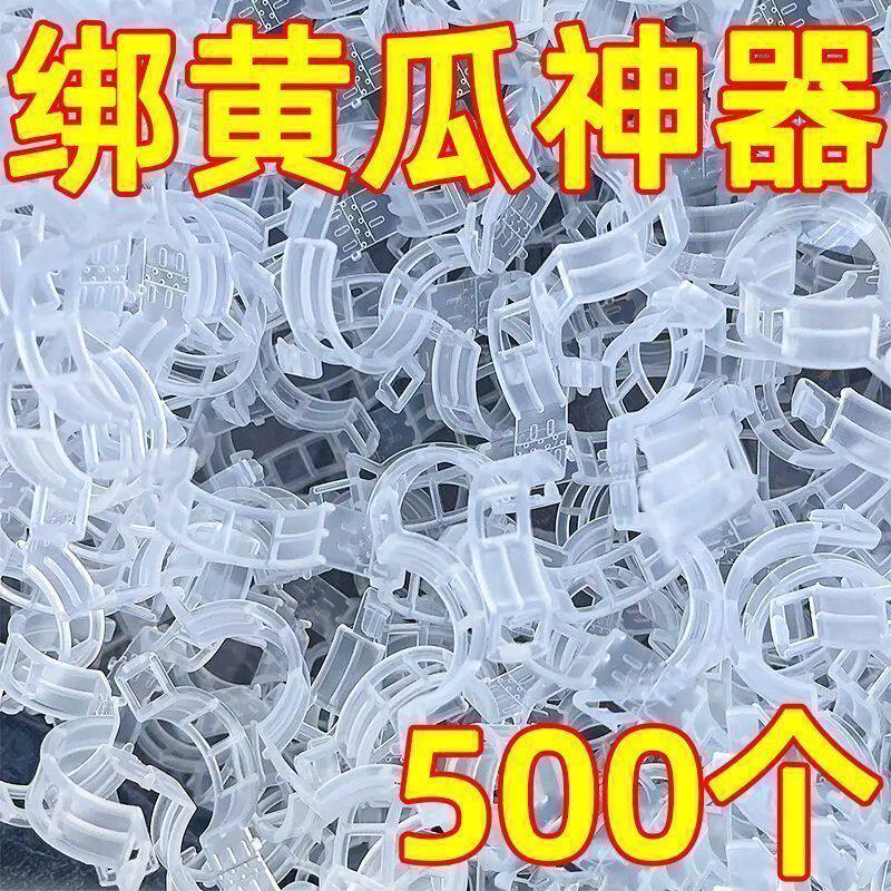 黄瓜西红柿豆角绑枝固定夹绿植蔬菜捆绑扎带藤蔓农用自动扣绑扎带