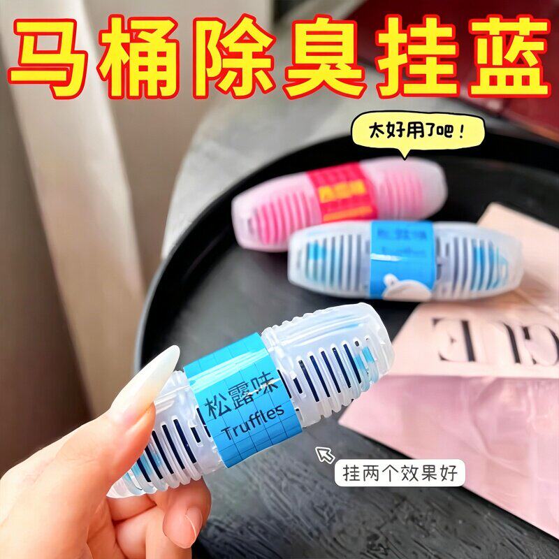 马桶除臭留香洁厕灵高端