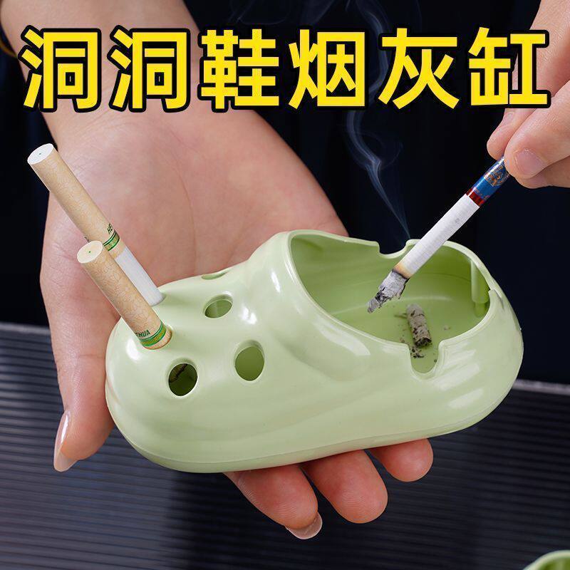 可爱洞洞鞋阻燃塑料烟灰缸办公室高颜值网红家用客厅潮流防飞烟缸