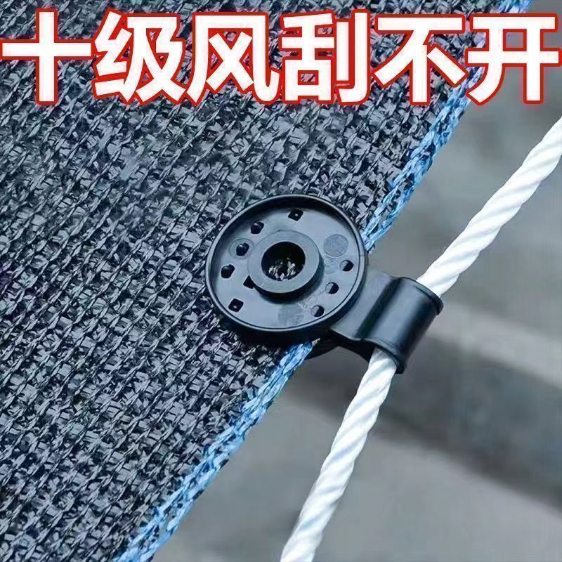 遮阳网固定卡扣挂钩收拉防晒