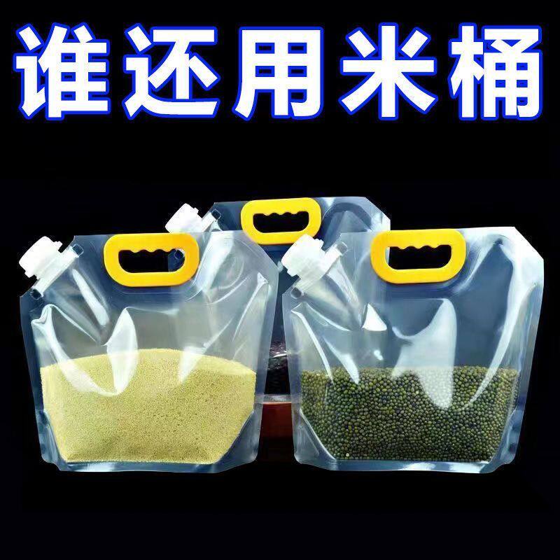 食品级密封防潮防虫杂粮收纳袋