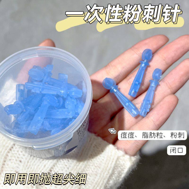 一次性医用无菌挑痘粉刺针