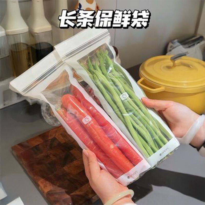 长条保鲜袋超实用蔬果密封长条保鲜袋加厚食品级冰箱分装收纳袋