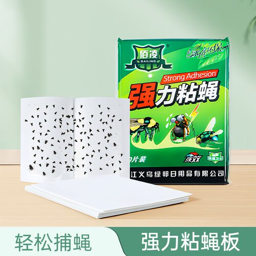 强力粘蝇纸家用大号苍蝇贴捕捉器