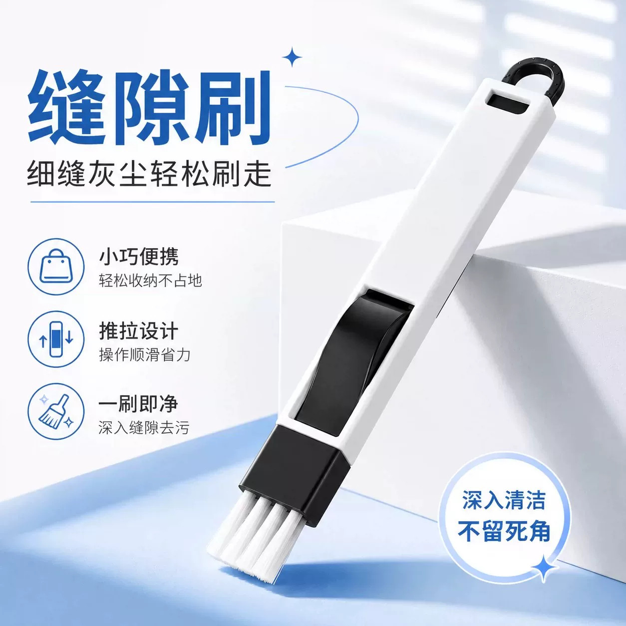 二合一窗槽缝隙刷纱窗清洁神器