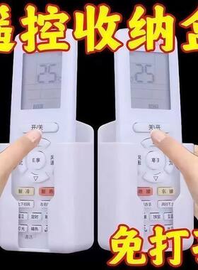 免打孔空调电视遥控器收纳盒