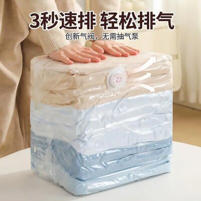 真空压缩袋免抽气衣服收纳袋密封