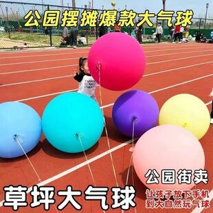 超大24寸正圆气球加厚防爆特大气球儿童玩具公园汽球摆摊户外草地