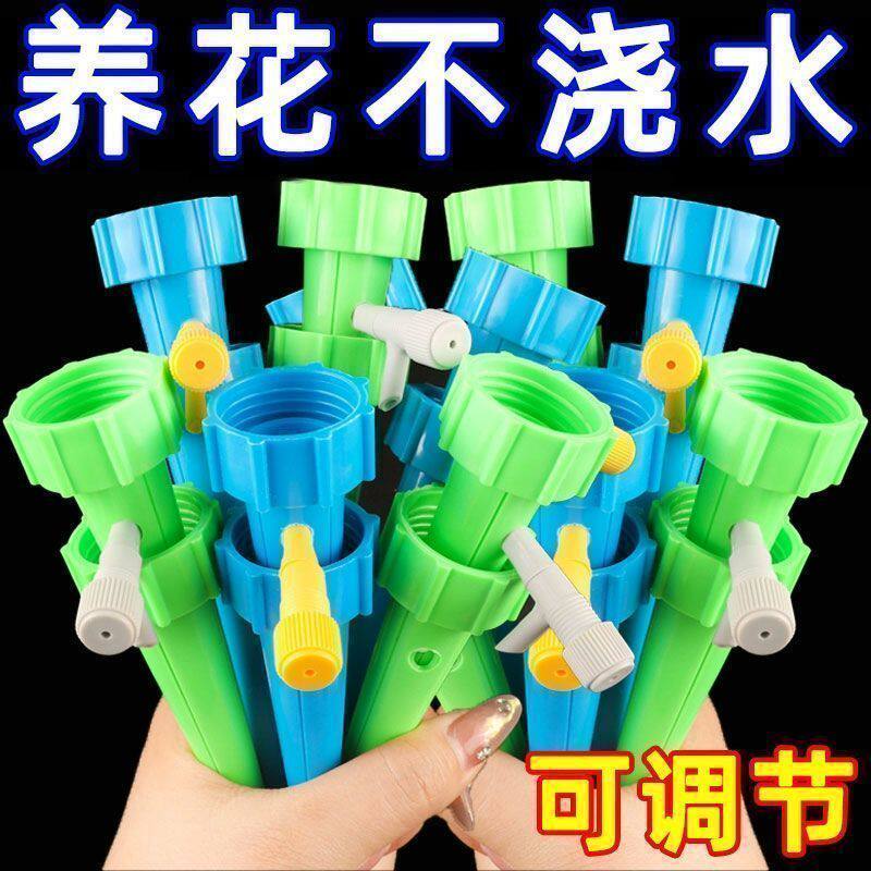 可乐瓶通用懒人定时滴灌浇花器