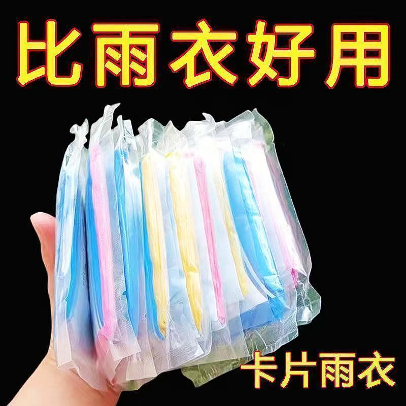 一次性便携加厚雨披防雨透气