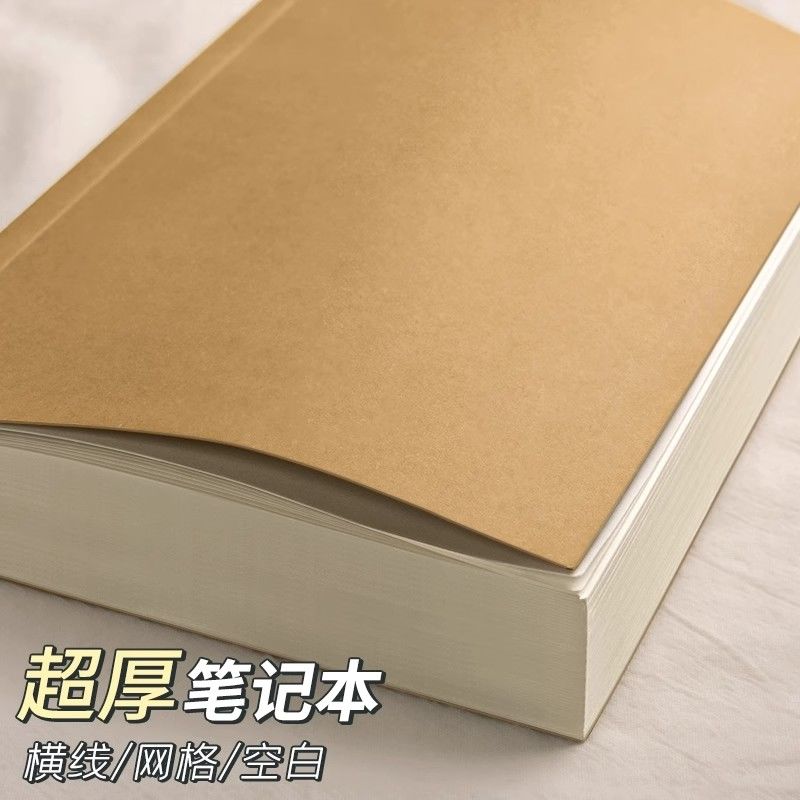 A5牛皮空白方格横线绘画本图片