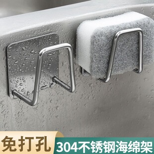 不锈钢挂钩水槽海绵擦沥水架洗碗钢丝球壁挂架免打孔锅盖收纳挂架