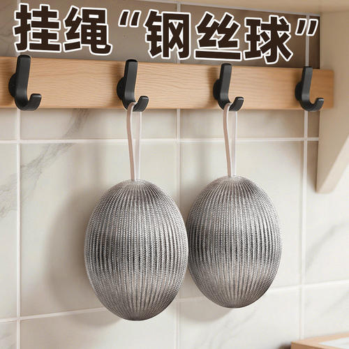 食品级不掉丝钢丝球刷锅碗盆