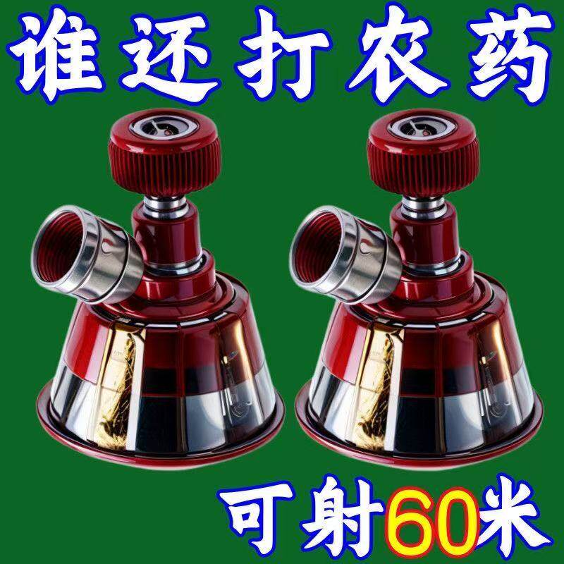 黑旋风纯铜可调高压农用雾化喷头