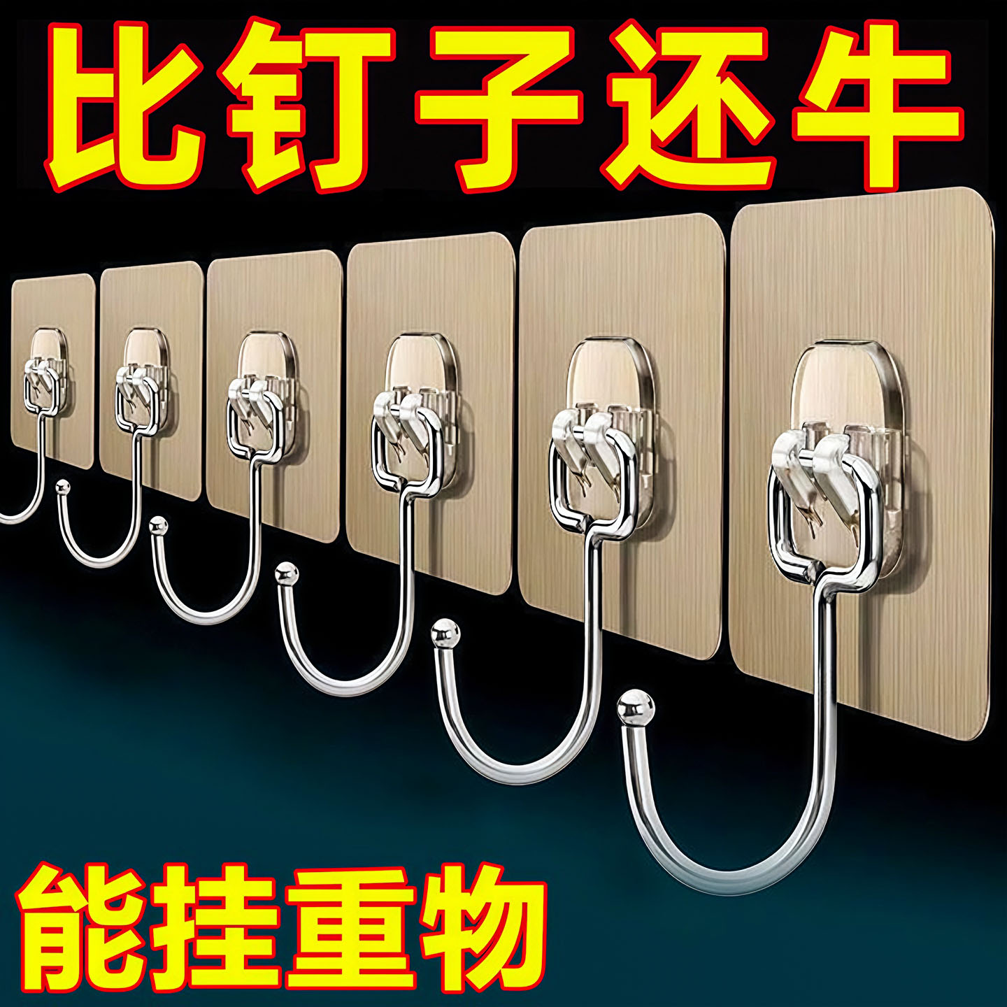 挂钩强力粘胶墙壁挂墙上承重透明无痕轻奢墙面免打孔勾子粘贴粘钩