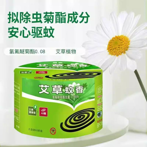 艾草无烟清香室内蚊香盘