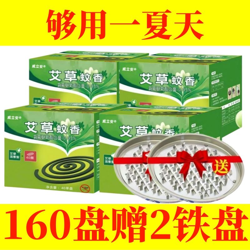 批发160大盘黑蚊香强力灭蚊