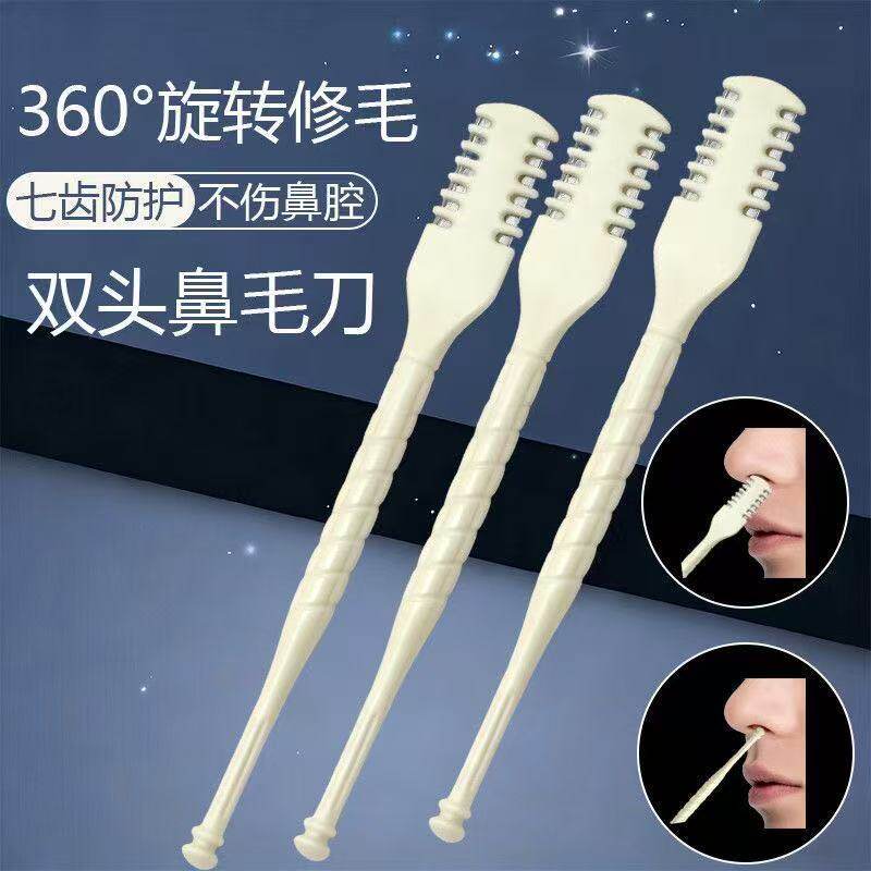 双面剪鼻毛专用剪刀梳齿鼻毛刀清理鼻孔修剪鼻毛剃刀男女用修剪器