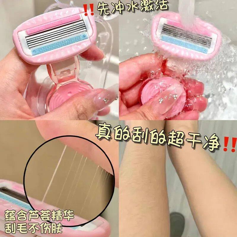 女生专用隐私发货剃毛刀