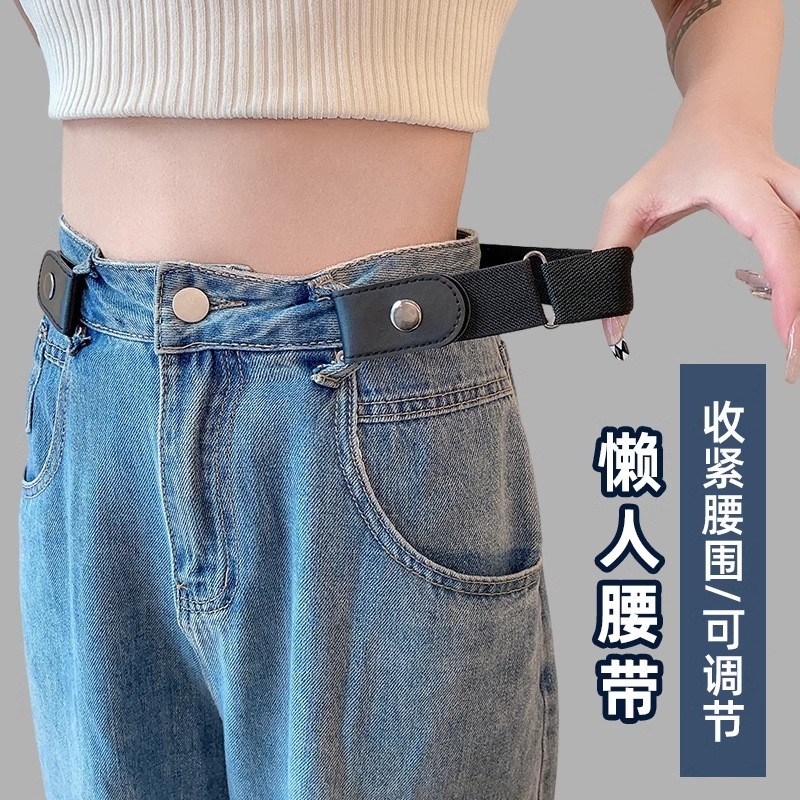 懒人腰带扣牛仔隐形裤腰带裤腰收紧神器自由弹力松紧收腰懒人皮带
