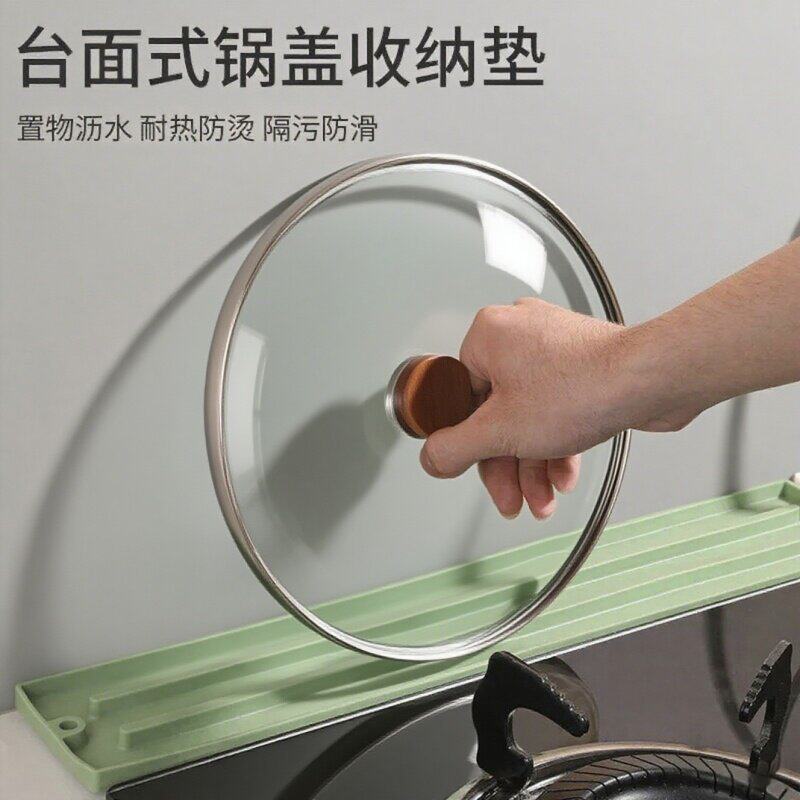厨房多功能窄缝锅盖收纳沥水垫