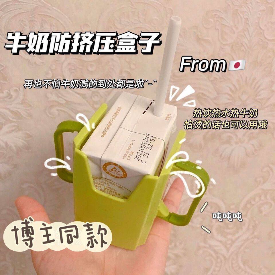 儿童饮料托杯宝宝牛奶盒杯托防防烫挤压纯牛奶方形喝奶杯套神器