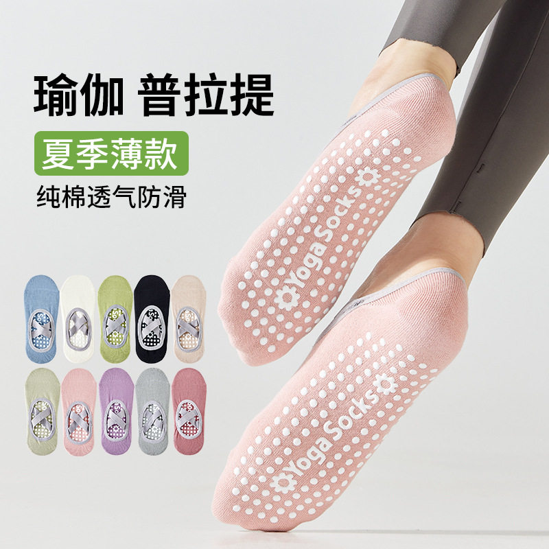 女款防滑点胶绑带瑜伽船袜