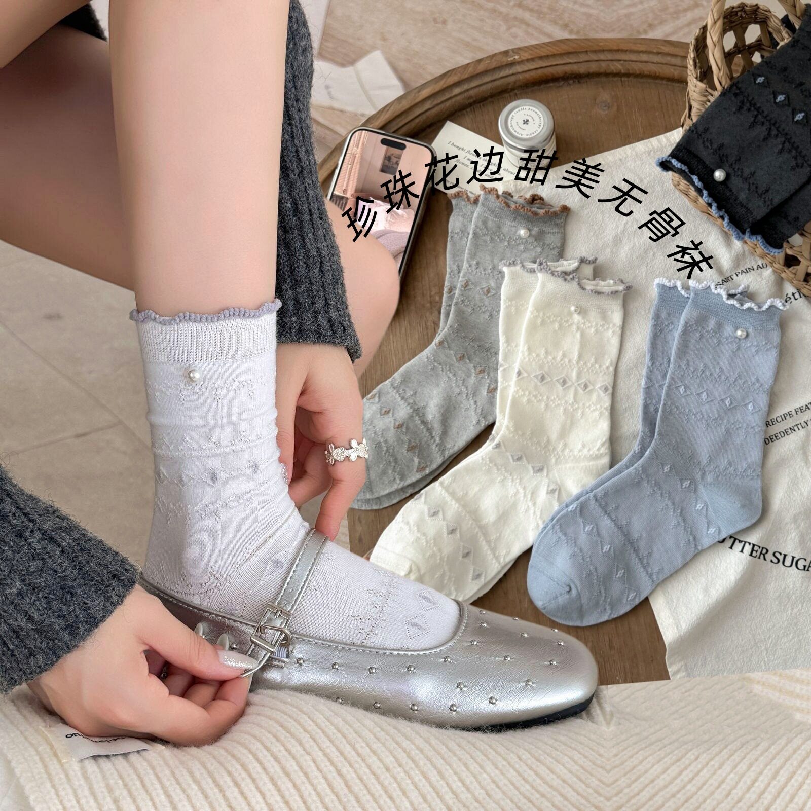 秋冬甜美珍珠花边无骨中筒女袜