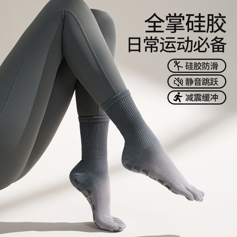 瑜伽普拉提防滑分趾中筒女袜