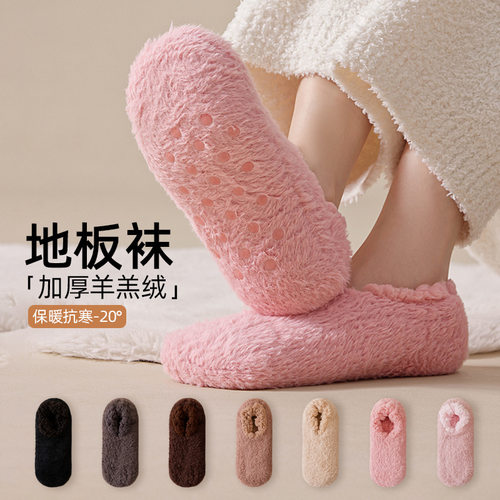 秋冬羊羔绒加厚防滑女士短袜