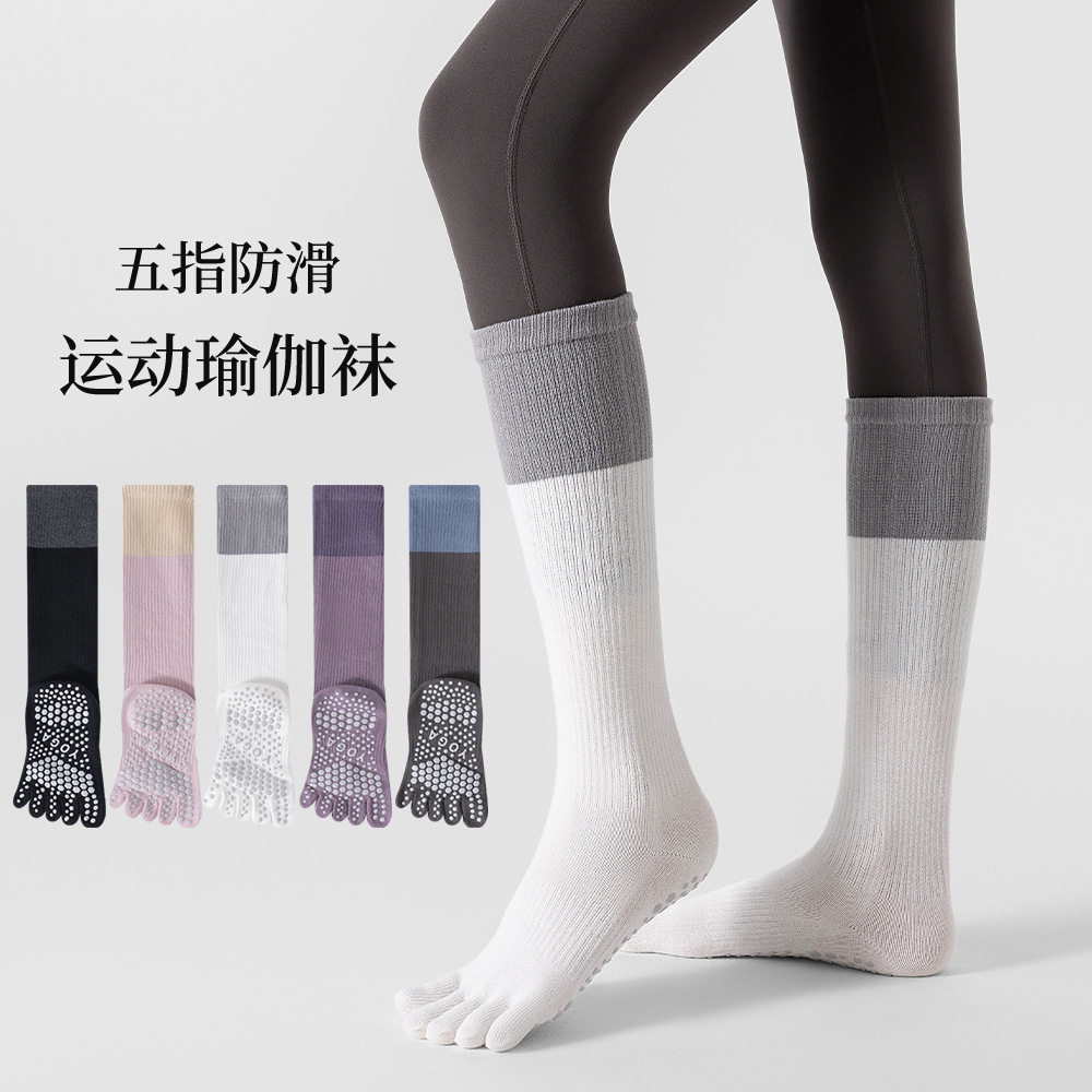女瑜伽五指长筒压力防滑棉袜