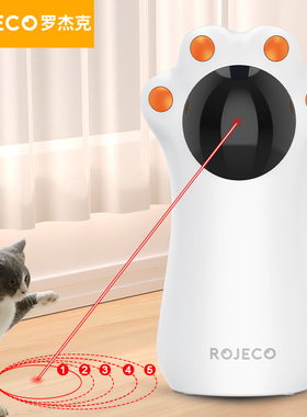 ROJECO罗杰克猫咪激光玩具红外投影多角度互换告别乏味益智解闷
