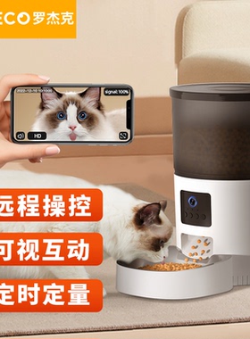 ROJECO罗杰克宠物视频喂食器猫咪狗自动智能定时投食机可视频语音
