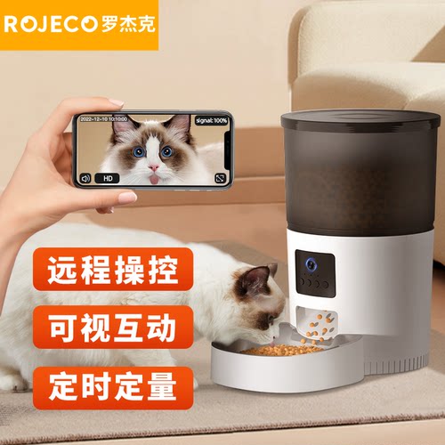 罗杰克可视喂食器喂食器监控