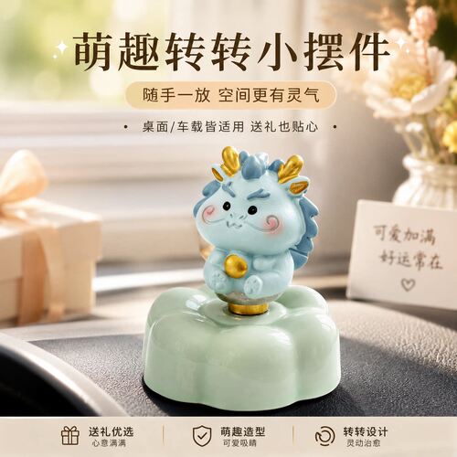 十二生肖网红转转车载小摆件