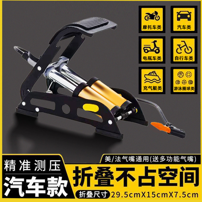 脚踩高压打气筒汽车专用双缸充气泵小轿车车用家用自行车多功能球