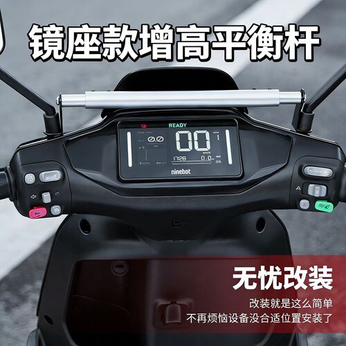 【全网热销10万+】电动车平衡杆