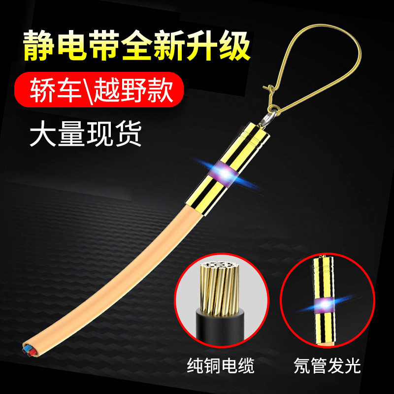 汽车防静电消除专用车尾带接地条轿车越野排气管去静电带2025新款