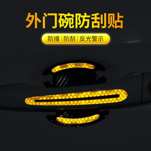 汽车身防撞条刮蹭碳纤纹