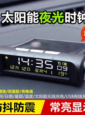 车载电子钟表车载时钟温度计数字