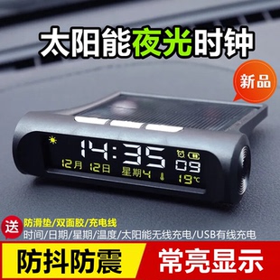 车载电子钟表车载时钟温度计数字显示夜光多功能太阳能车载电子表