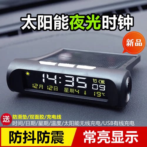 车载电子钟表车载时钟温度计数字