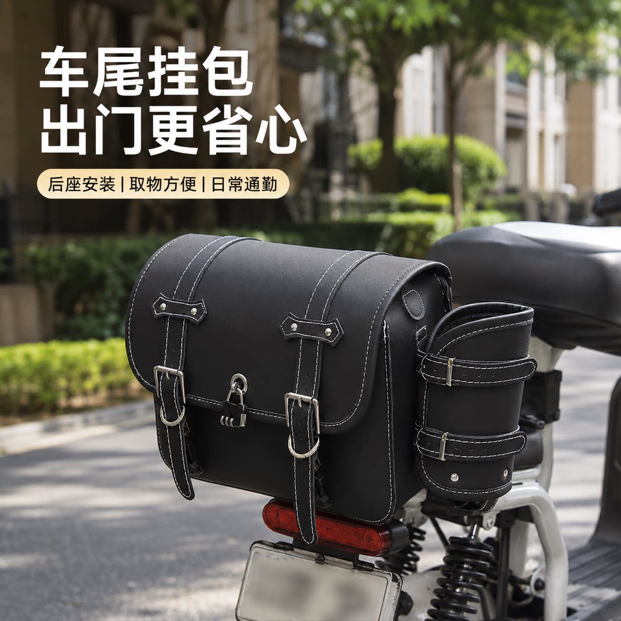 摩托车尾包复古皮革防水踏板电动车尾包公路车后尾箱大容量后备箱